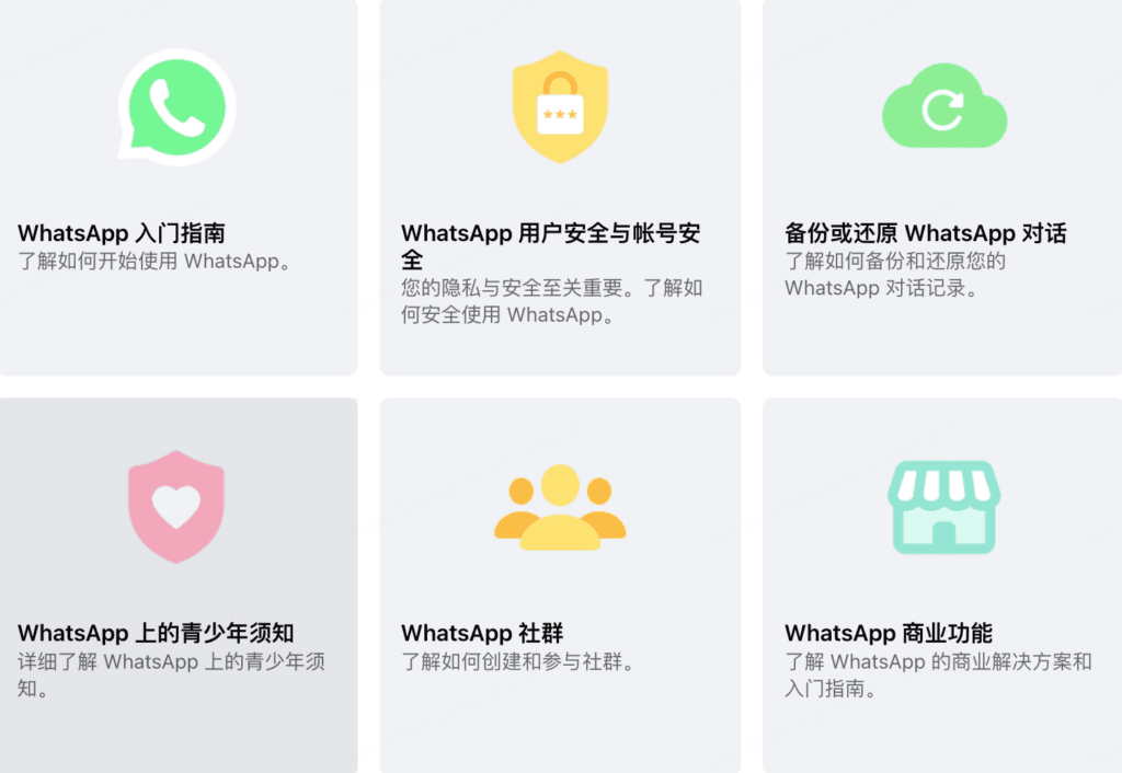 WhatsApp商业账号的注册与登录方式配图 14