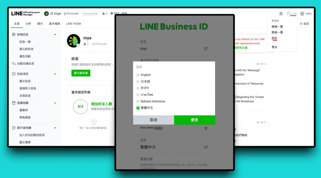 LINE网页版怎么打开（注册方法与常见问题）：多语言切换