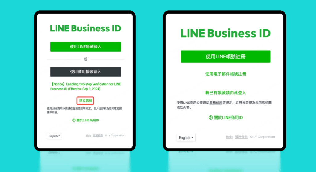 LINE网页版怎么打开（注册方法与常见问题）：注册 1