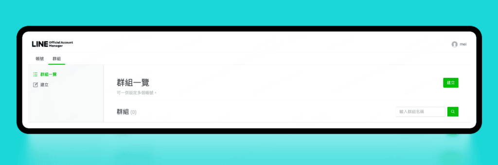 LINE 网页端怎么发消息？聊天与群组功能说明：群组
