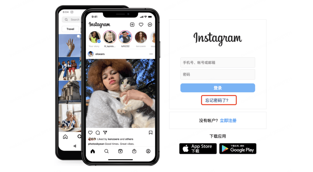 Instagram网页版登入完整指南配图 3