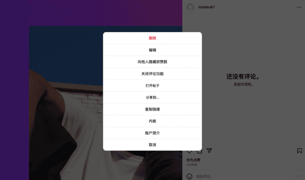 Instagram 网页版能置顶帖子吗?功能限制与替代做法配图 2
