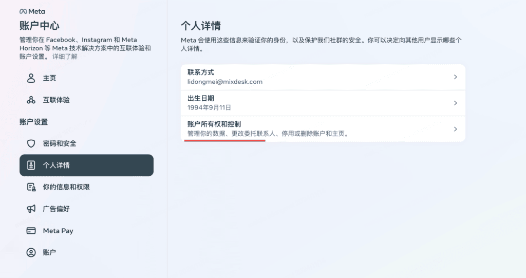 Instagram 账号怎么迁移或注销？操作与注意事项：Instagram账号停用步骤