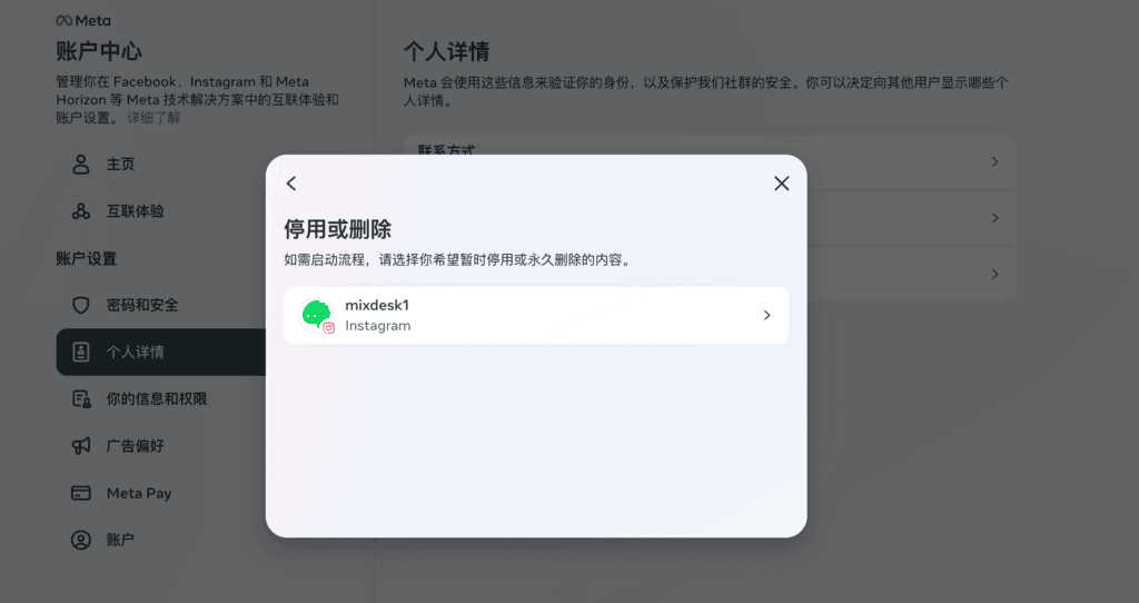 Instagram 账号怎么迁移或注销？操作与注意事项：Instagram账号停用示范