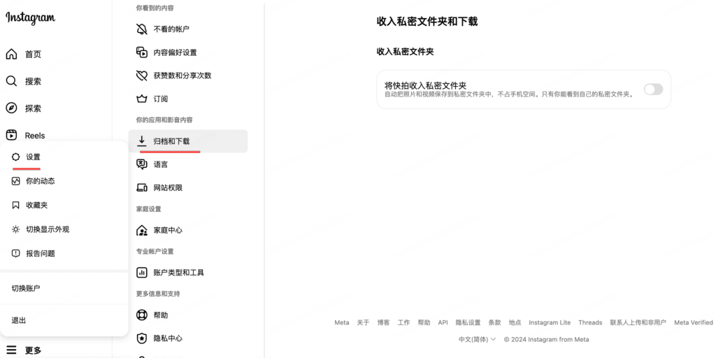 Instagram 账号怎么迁移或注销？操作与注意事项：Instagram账号内容下载备份
