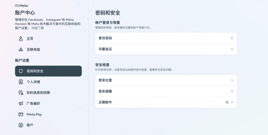 Instagram 电脑端怎么修改资料？账号、隐私与安全设置：Instagram账号启用双重验证
