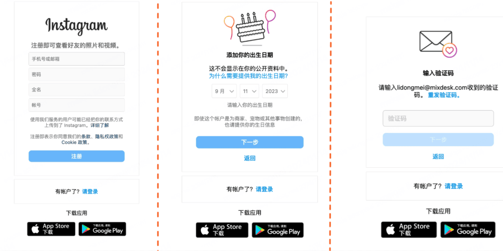 Instagram账号注册指南:解决注册不了、避免账号被封的小贴士:Instagram账号注册流程