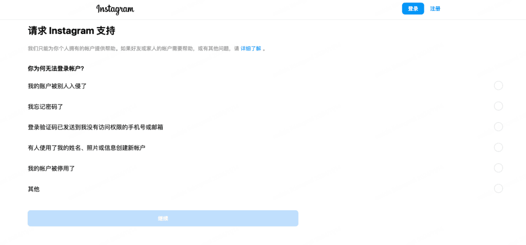 Instagram账号被停用、打不开、申诉，怎么办？：Instagram账号申诉入口