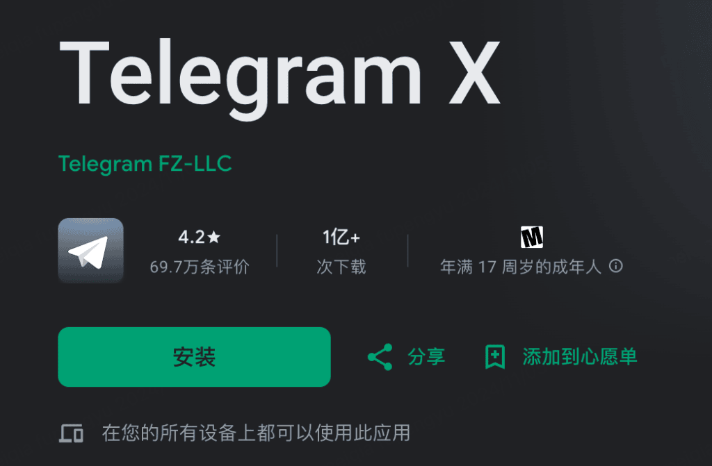 史上最全100%解决注册Telegram收不到验证码【2025最新版】配图 11