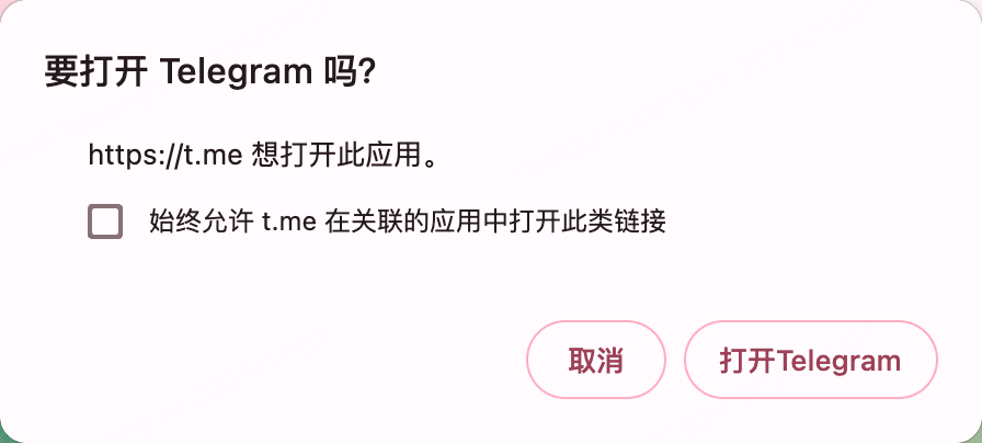 30秒下载使用Telegram中文语言包,完成中文版设置【2025超前版】配图 5