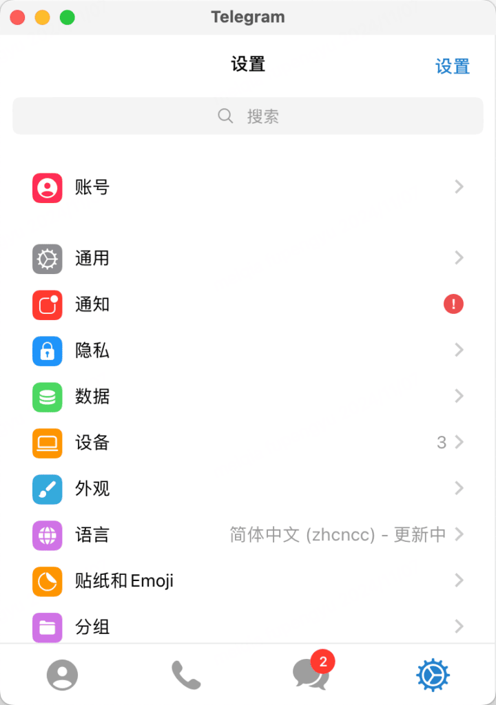 30秒下载使用Telegram中文语言包,完成中文版设置【2025超前版】配图 6