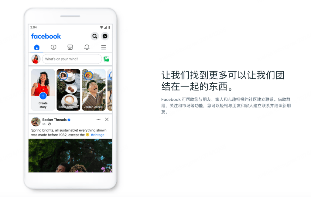 Facebook群组营销:10 大策略助力品牌与客户零距离:facebook群组营销