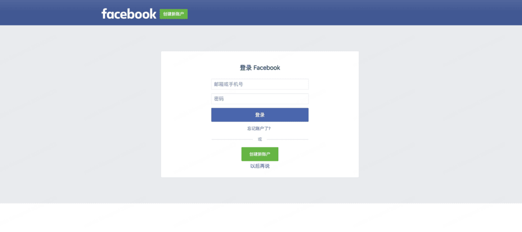 Facebook公共主页创建与运营全指南(2025年最新版):2 副本