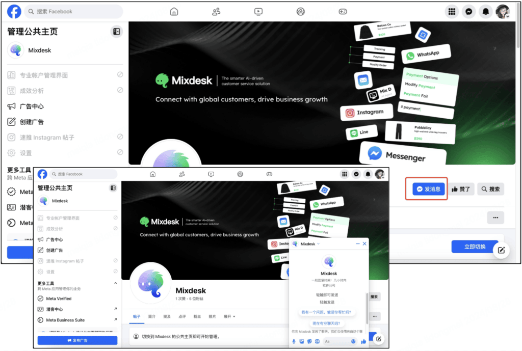 Facebook公共主页创建与运营全指南(2025年最新版):3 副本