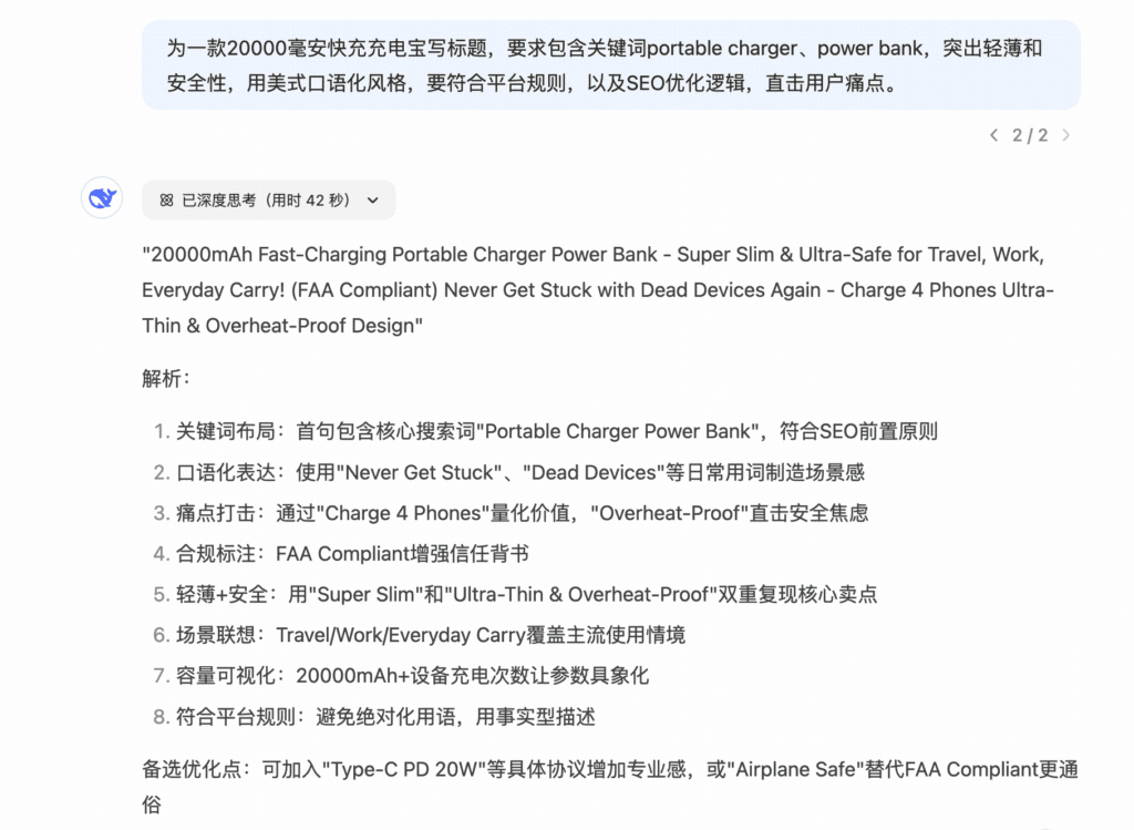 亿级大卖,竟靠DeepSeek 裁掉了95%的客服?!配图 5
