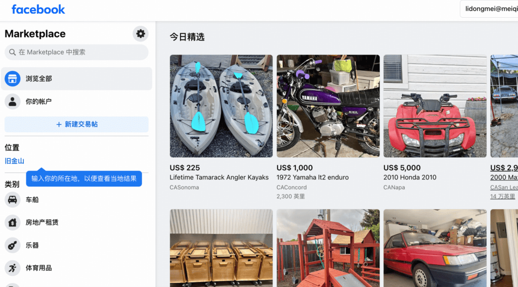 Facebook Marketplace 怎么卖货？商品发布与销售入门配图 5
