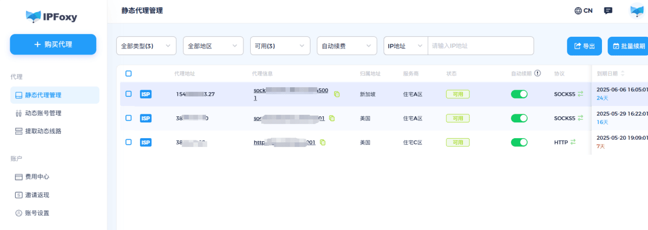 WhatsApp 批量营销涉及哪些环节？账号管理、引流与触达：图片1 3