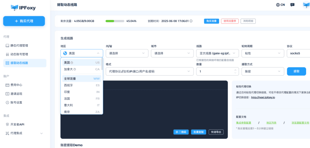 WhatsApp 批量营销涉及哪些环节？账号管理、引流与触达配图 2