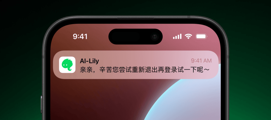 App 如何接入客服 SDK?AI 接待与人工服务场景配图 4
