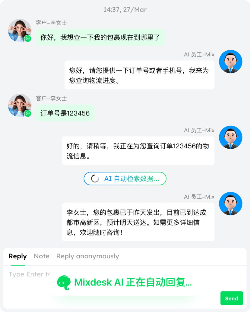 WhatsApp自动回复软件推荐:为什么Mixdesk是企业的最佳选择?配图 3
