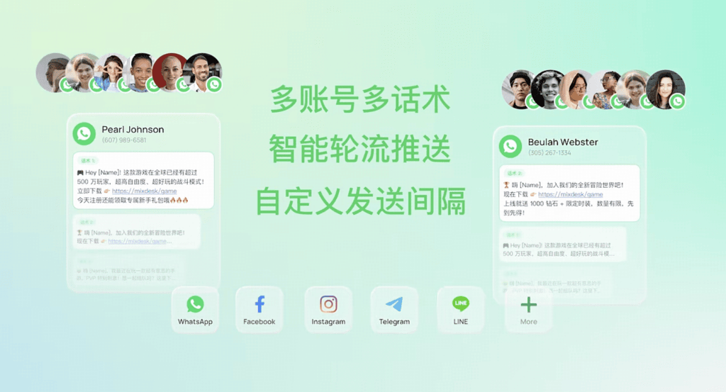 客户响应速度提升70%!揭秘社媒客服工具的价值:多渠道多账号自动化