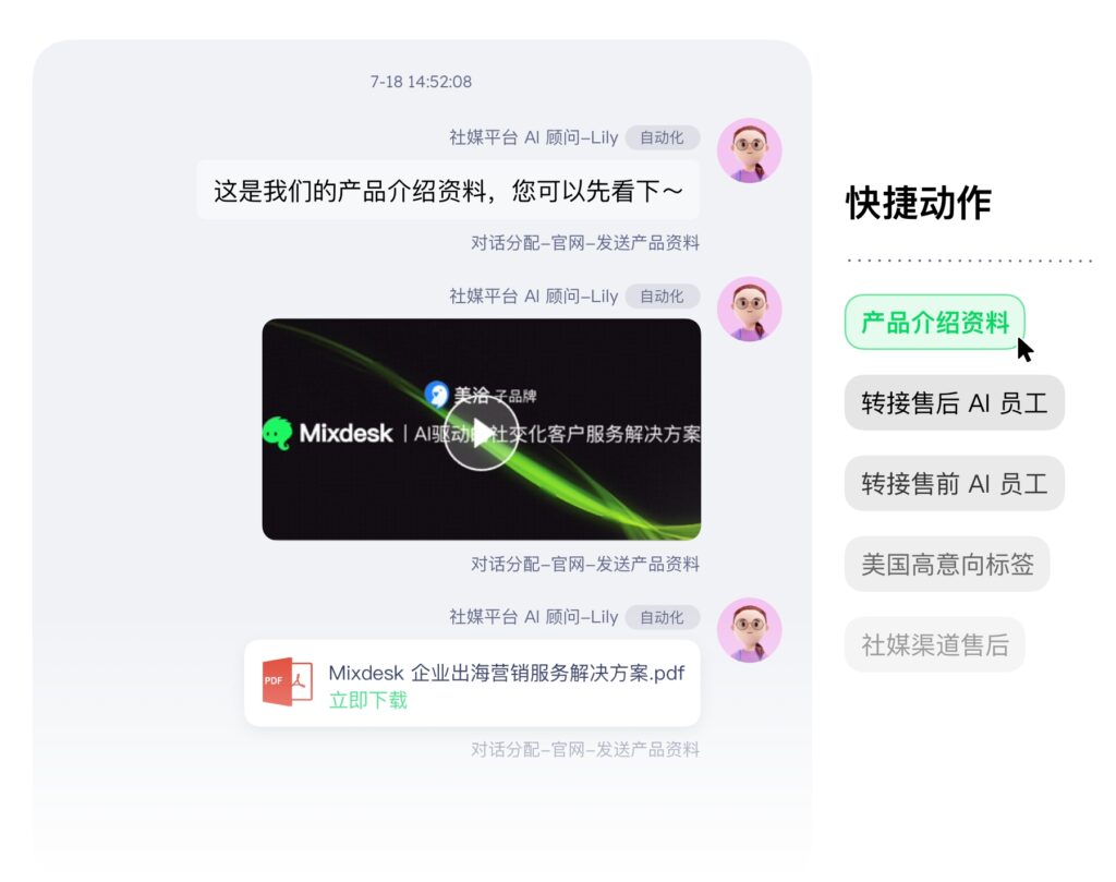 从救火到增长引擎:6 大 WhatsApp 客服提效方法全解析:快捷动作 5