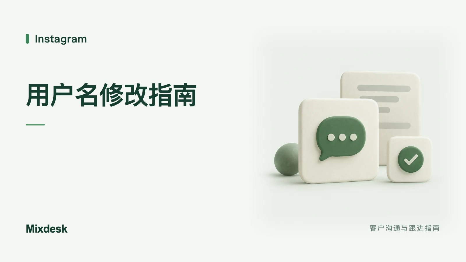 Instagram 网页版怎么改名？用户名修改与失败原因