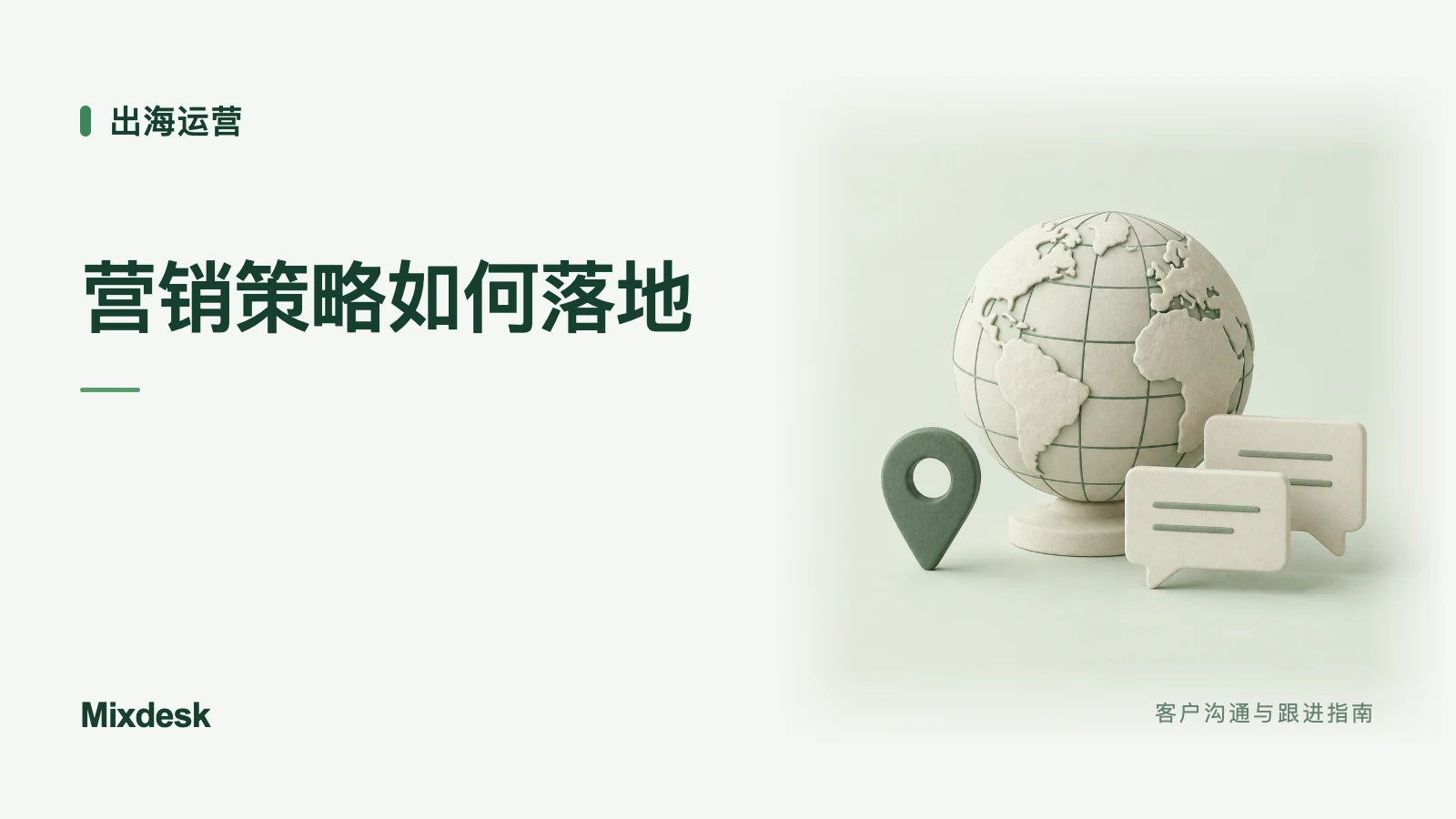 社交媒体营销策略怎么制定？从目标到执行的步骤