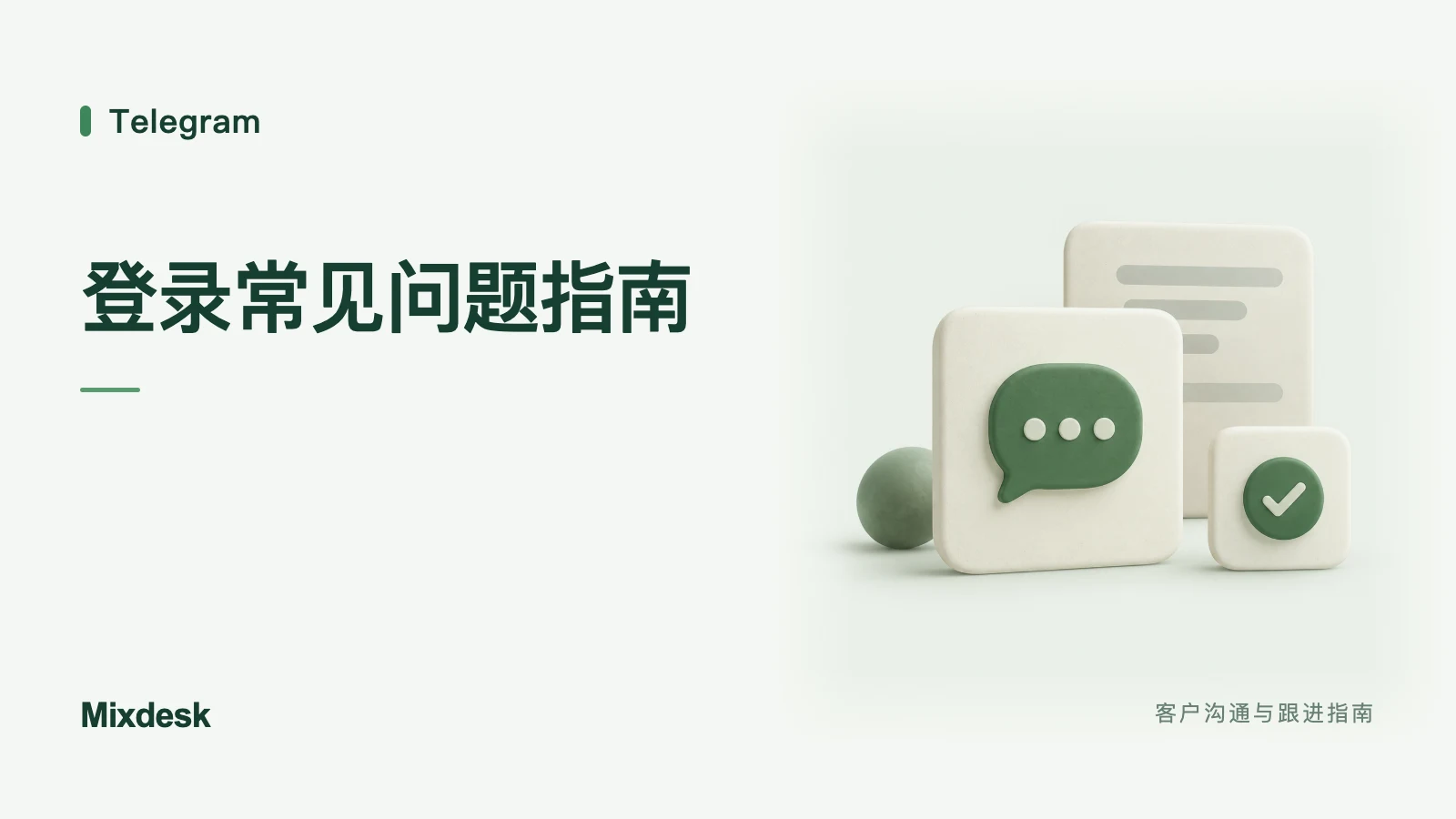 Telegram 登录指南:网页端操作、限制与常见问题