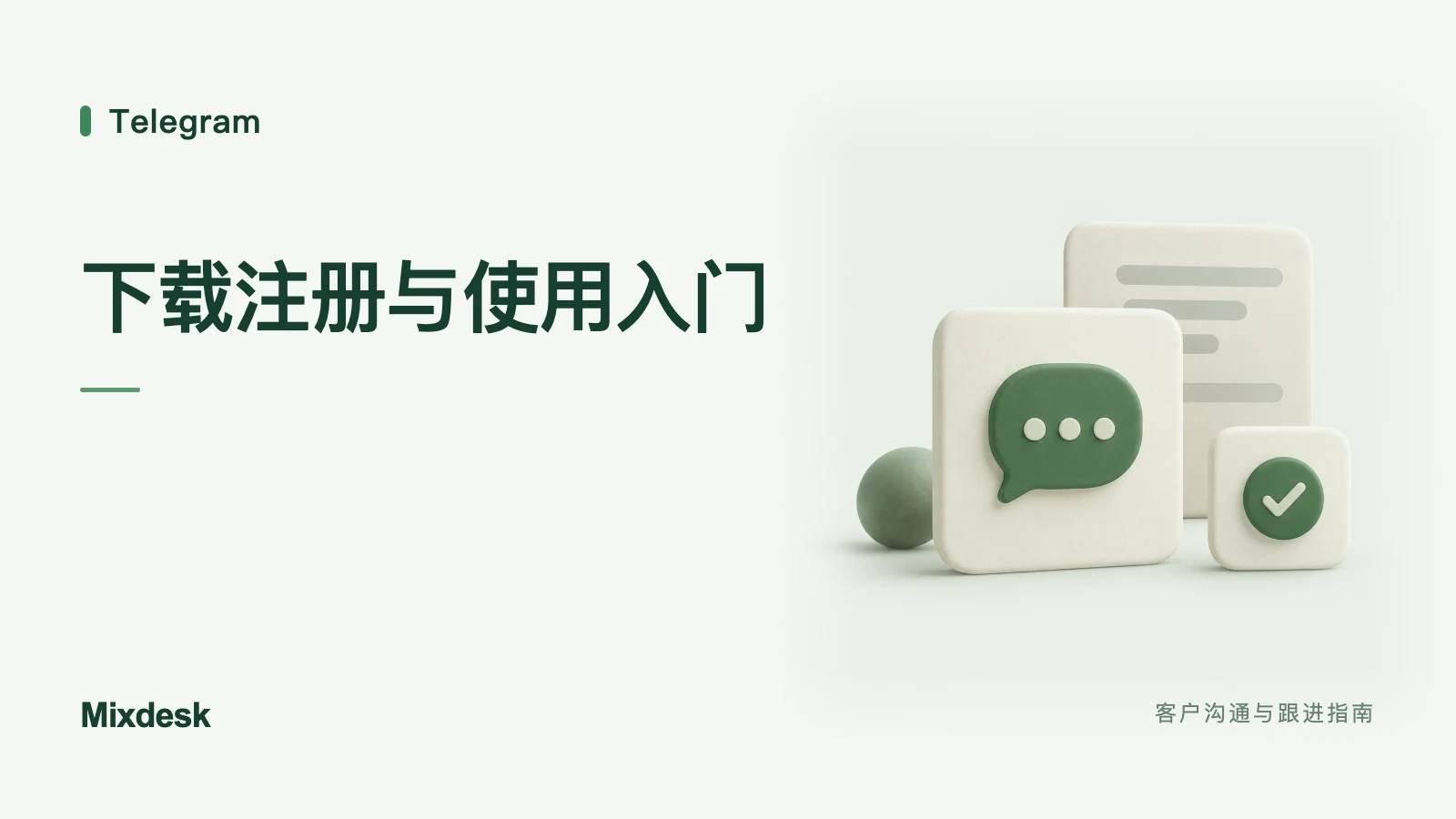 Telegram 怎么下载和注册?验证码问题与使用入门