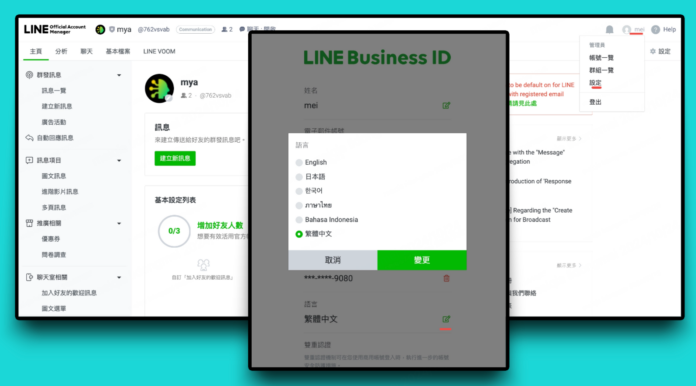 LINE 网页版怎么换语言？完整操作指南 - Blog | Mixdesk