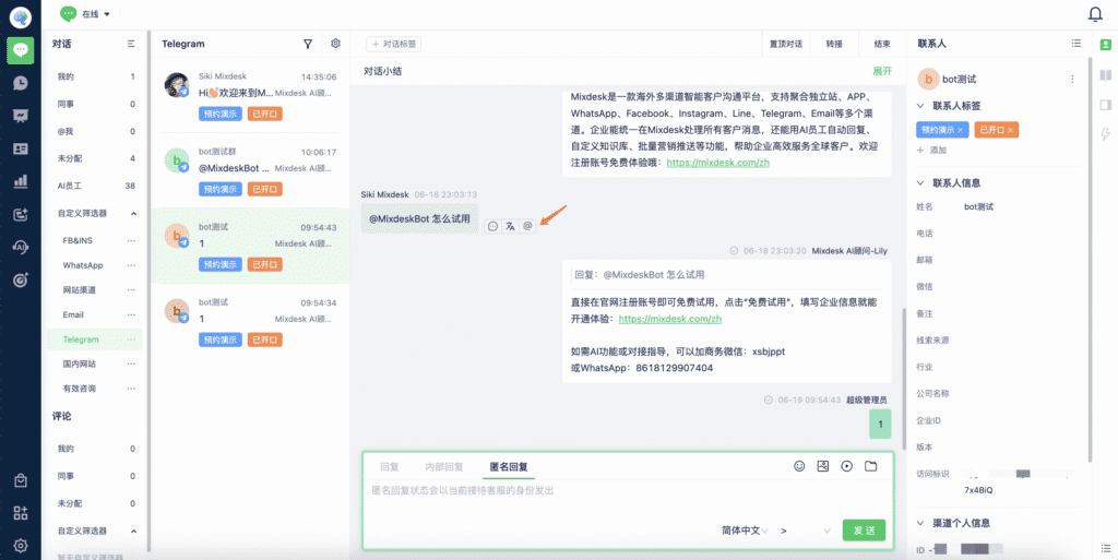 如何集成 Telegram Bot:TG群组消息