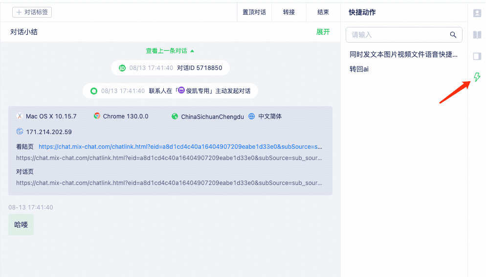 如何配置自动化工作流配图 12