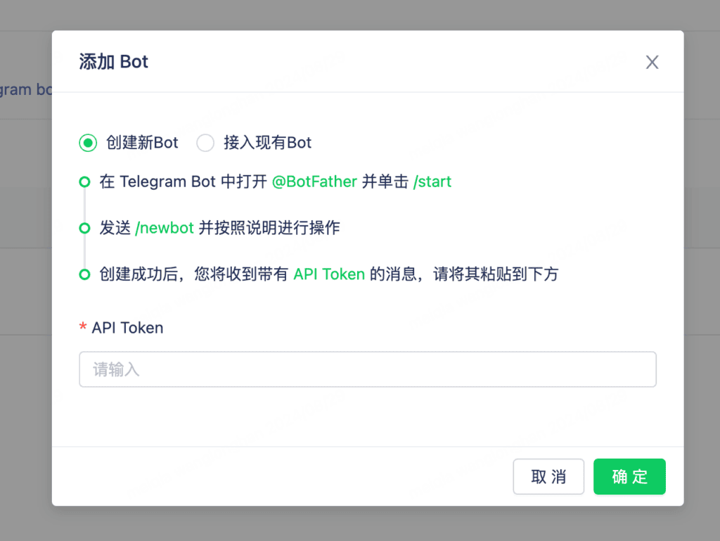 如何集成 Telegram Bot配图 11