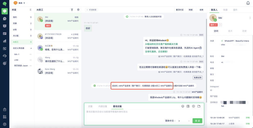 如何配置自动化工作流：工作台 对话测试