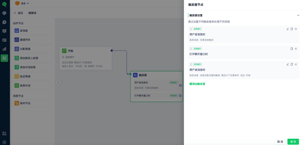 如何配置自动化工作流：步骤5 4