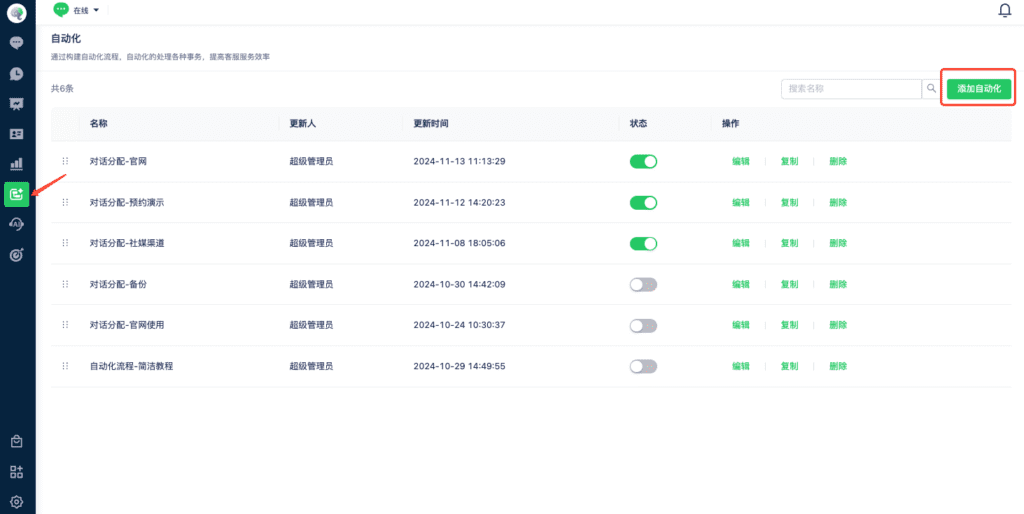 如何配置自动化工作流：自动化规则 创建