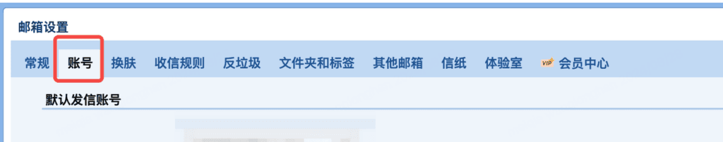 如何集成邮箱 Email:邮箱 29