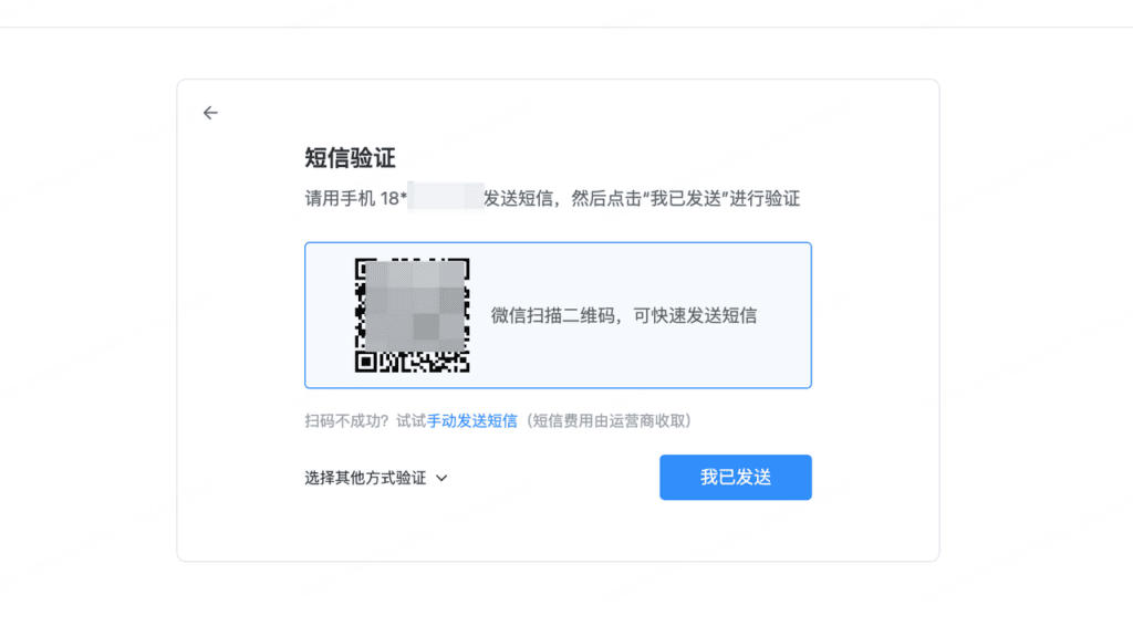 如何集成邮箱 Email:邮箱 31