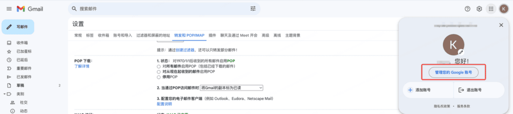 如何集成邮箱 Email:邮箱 5