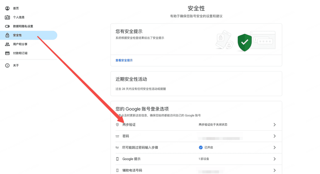 如何集成邮箱 Email:邮箱 6