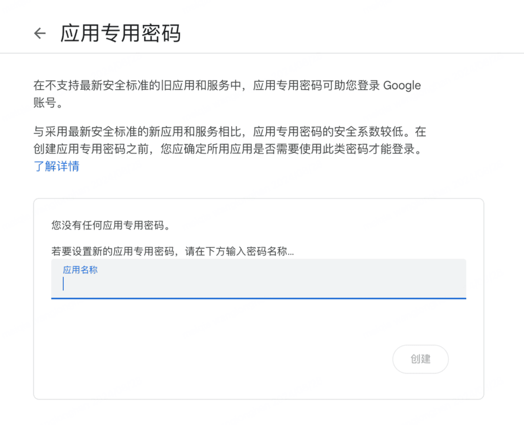 如何集成邮箱 Email:邮箱 7