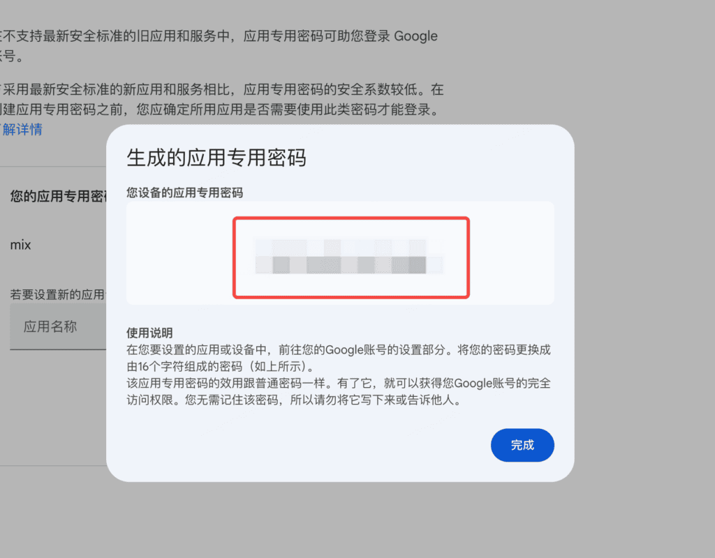如何集成邮箱 Email:邮箱 8