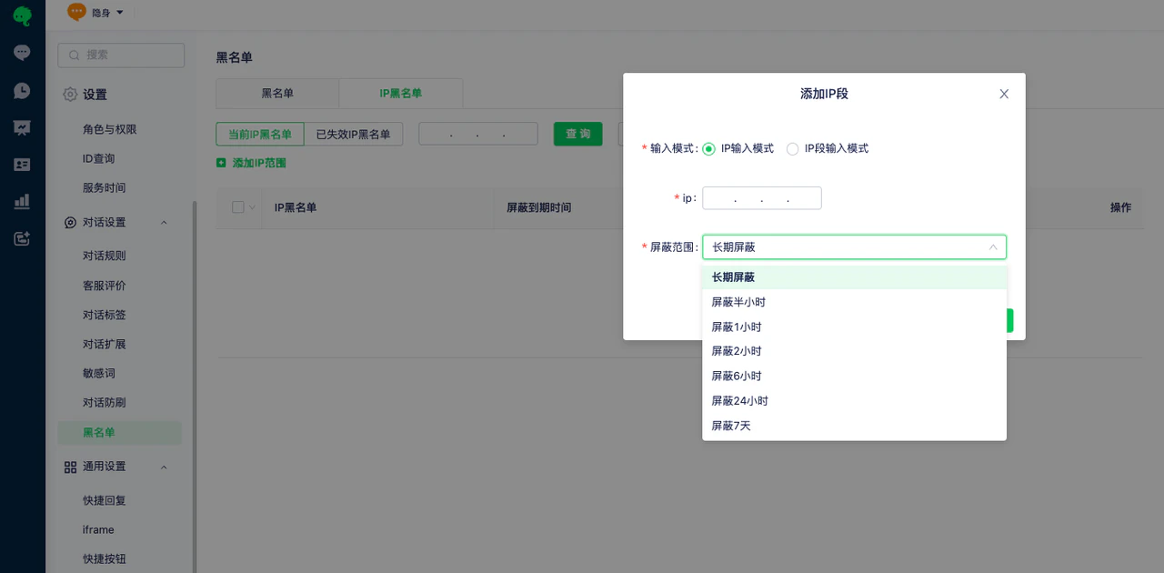 如何添加和移除黑名单:黑名单