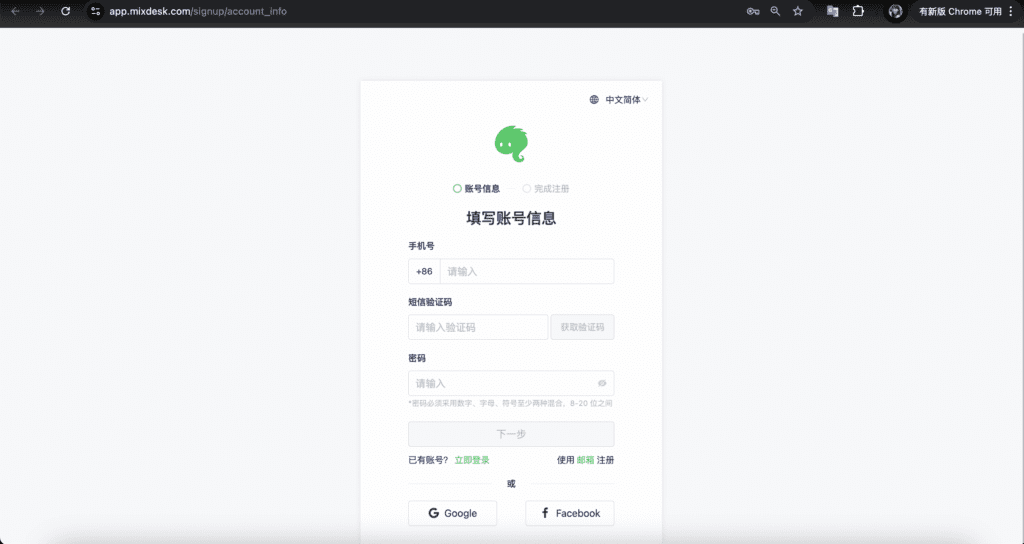 快速入门指南：注册企业账号
