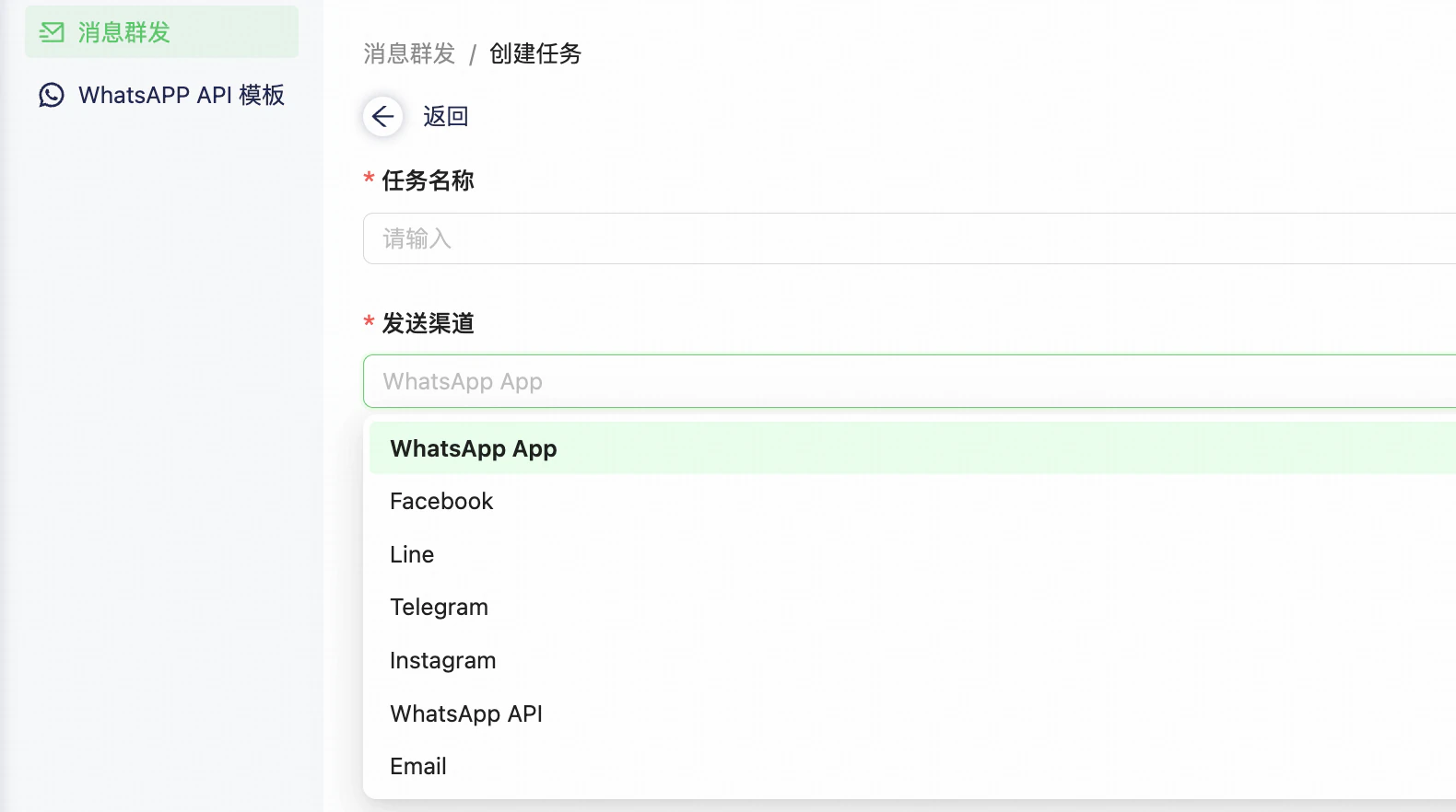 如何使用消息群发:群发渠道