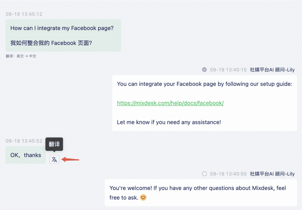支持的翻译语言:翻译