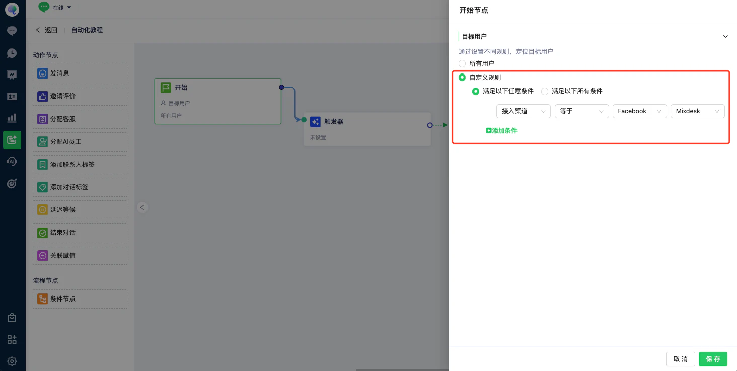 定位目标客户:选择目标用户