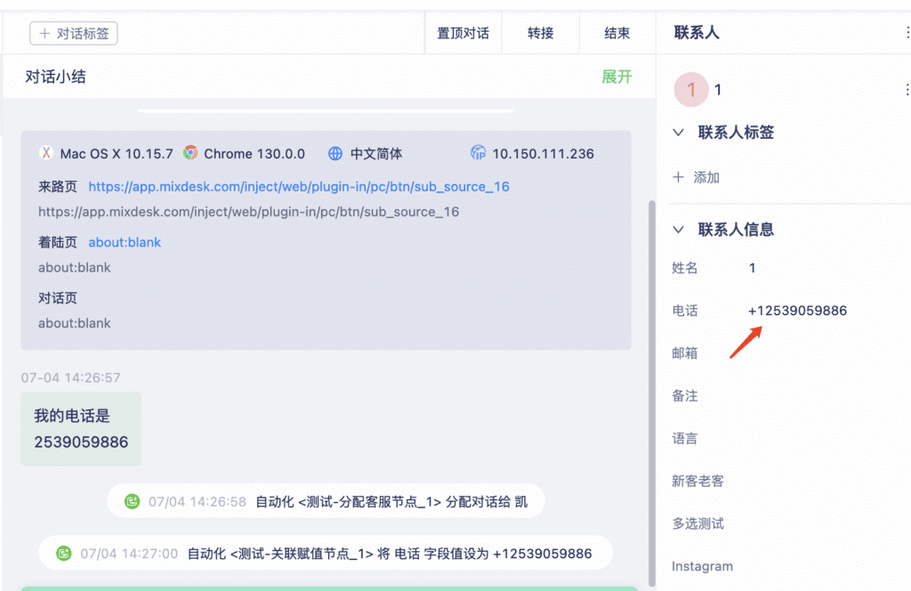如何配置自动化工作流配图 21
