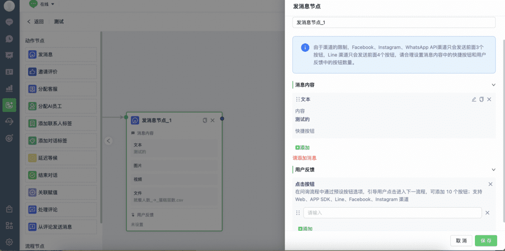如何配置自动化工作流配图 14
